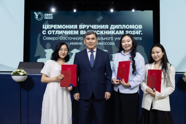 Выпускники-отличники СВФУ получили красные дипломы